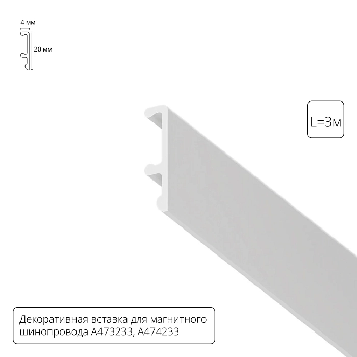 ARTE LAMP A474333V